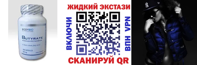 Бутират BDO 33%  Белозерск 