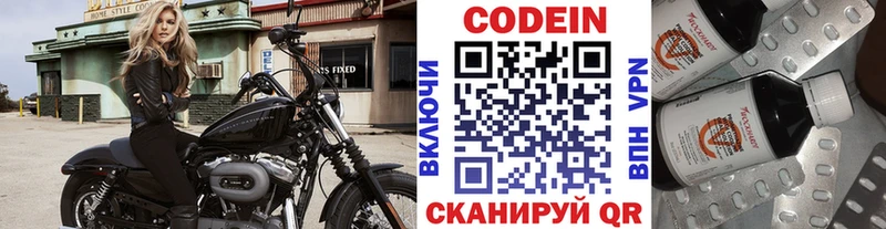 где продают   Белозерск  Кодеин Purple Drank 