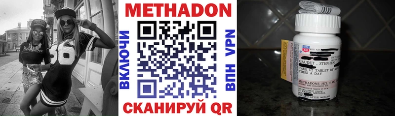 Метадон белоснежный Белозерск